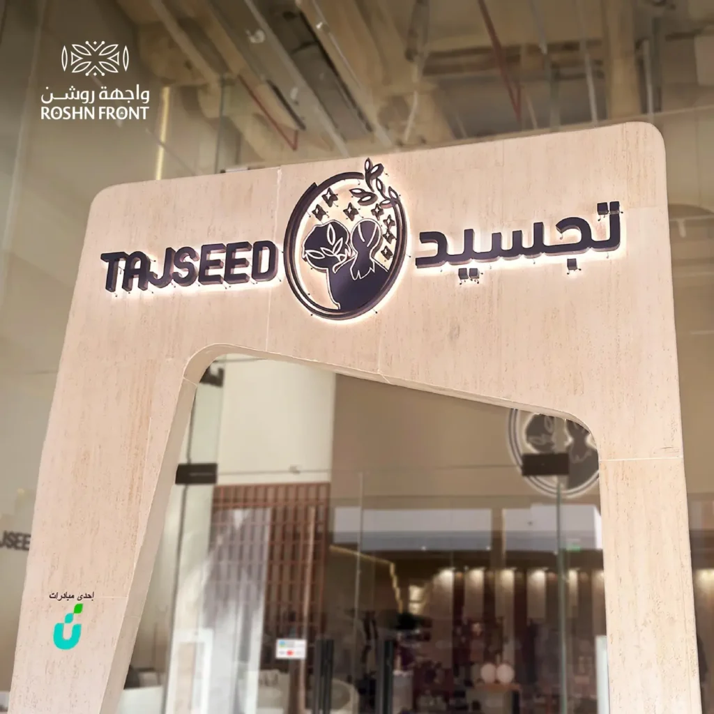 تجسيد احد شركاء بانا للعطورات